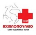 Γενικό Νοσοκομείο Βόλου "Αχιλλοπούλειο"
