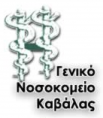 Γενικό Νοσοκομείο Καβάλας